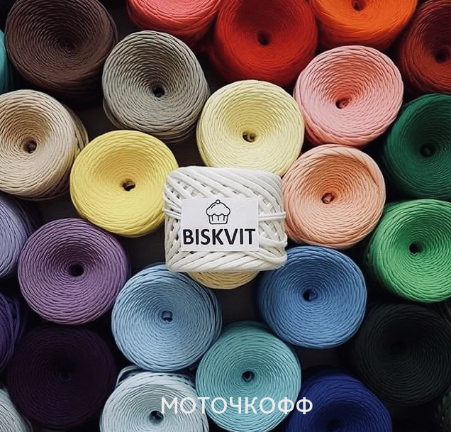 Пряжа Biskvit для вязания сумок, торб, ковров
