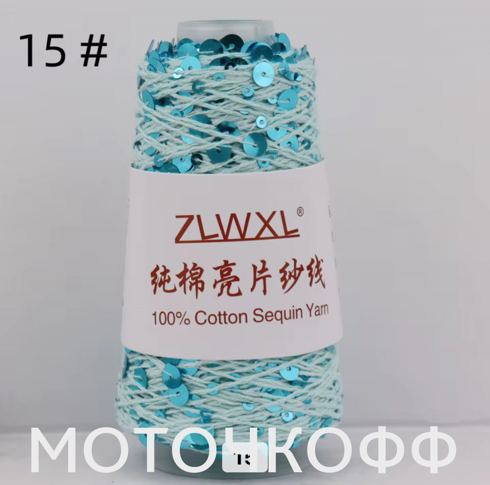 ПАЙЕТКИ НА ХЛОПКЕ (300 М)